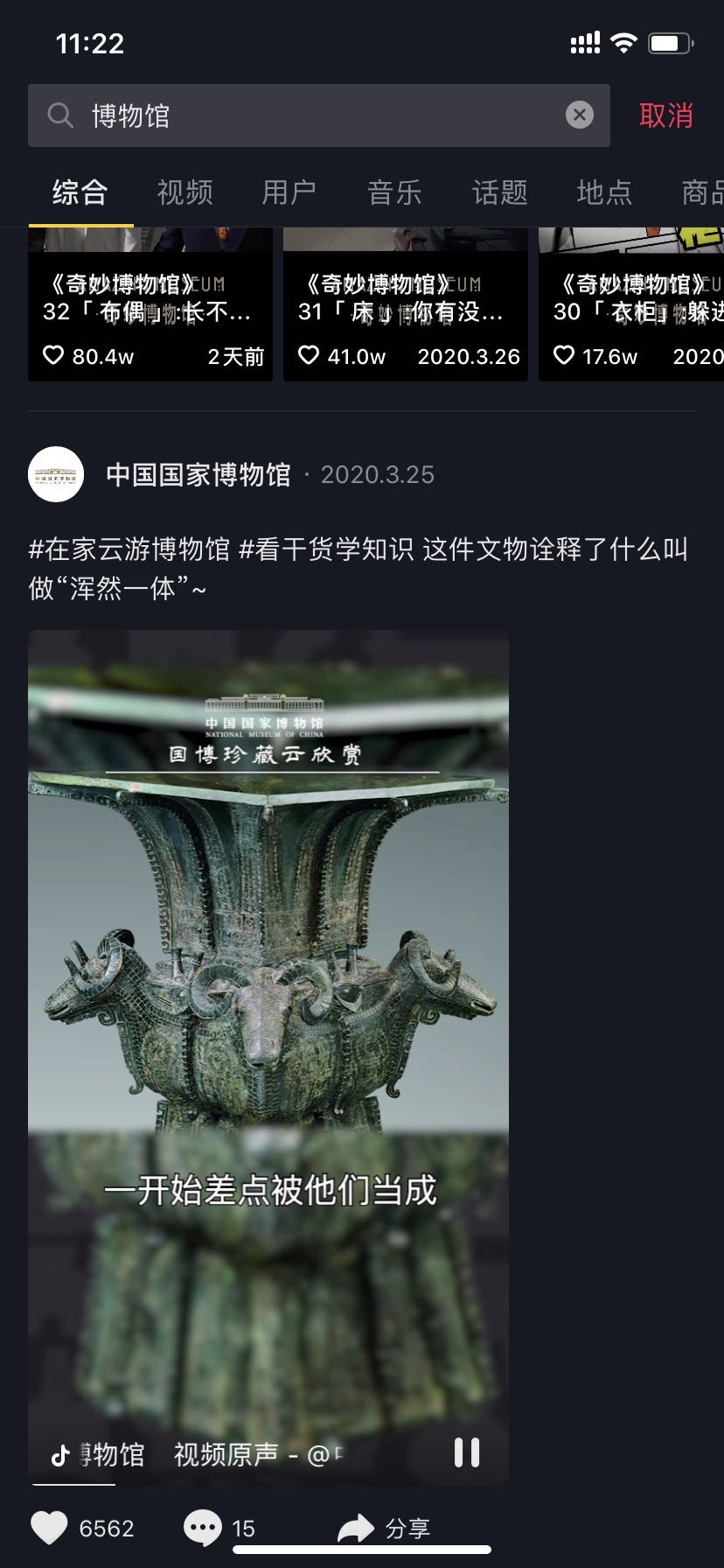 湖南省博物館VR線上展廳開啟私人博物館之旅！