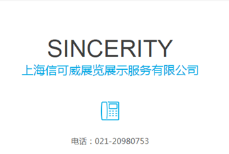 上海展廳裝修哪家好？